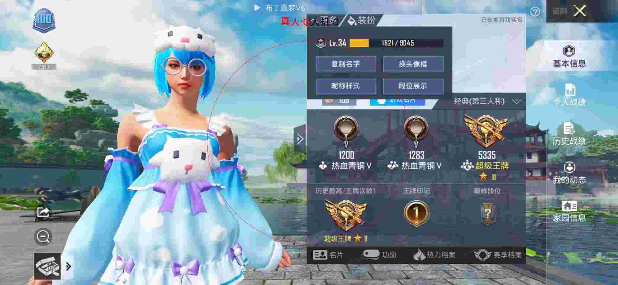 和平精英布丁直装透视 - ��ƽ��Ӣ����Сѧ����˵�����辅助预览图